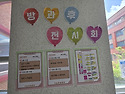 26학년도 1학기 서농초 방과후학교 공..