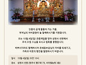 상원사 선원에서 관음재일 법회 봉행합니다.(10월 4일 일요일)