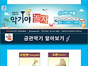 서울공연-악기야놀자&#65308;신나..