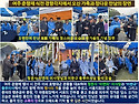 해주정씨 대종친회 여주 춘향제 봉행(26.5.3 )