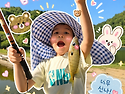 민준이 물고기 엄청 잘잡아요 ~