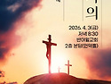 ✝️2026년고난..