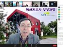 독서지도사 2급과정 진행