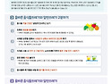 [부모교육자료]음식물쓰레기 줄여 지구 지키기