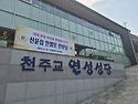 2026년 6월16일 신윤섭안셀모신부님 첫..