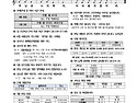 26.4.26 부활 제4주일 주보입니다.