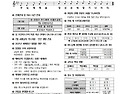 26년 7월 5일 성 김대건 안드레아 사제..