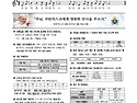 25년 5월4일 부활3주,생명주일 주보입..