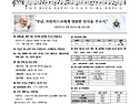 25년 4월 27일 부활2주. 하느님의 자비..