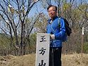 포천 왕방산