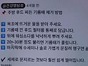 주방후드 찌든때 제거 방법