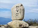 2026년 10월 3일 ~ 양산 천성산 원효봉 산행안내
