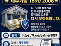 도박으로 잃은 돈 되찾아드립니다 제주..