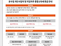 화물전문 세무기업 엘티엘택스 ( LTL..