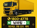주선면허 최고가 즉시 매입합니다.