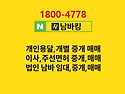 법인 지입(임대)남바