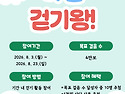재가어르신의 건강한 일상 만들기 프로..