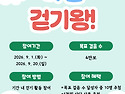 재가어르신의 건강한 일상 만들기 프로..
