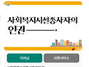 2026년 종사자 인권 교육 실시