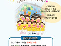 2027학년도 유아모집 안내