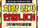 ★10년 넘은 차량 운행만 ..