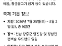 행사 참석,