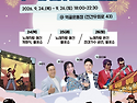 2026년 9월26일 토요일 오후6시~오후10시30분 2026 진건문화축제 공연안내 입니다