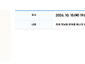 2026년 10월15일 목요일 오후7시~오후8시 제53회 고창 모양성제 전야제 축하공연 안내 입니다
