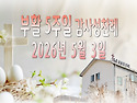 부활 5주일 감사성찬례_2..