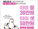 부산 다자녀 교육지원포인트 안내(초중고 학령기 자녀대상)