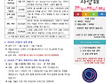 2026년 5월 가정통신문 안내