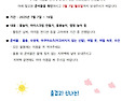 ICE DAY(7/7~16) 안내문