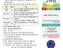 2026년 4월 가정통신문 안내