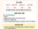 반디 중고등 바자회 안내