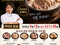 2026년 9월 12일(토) 오..