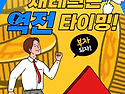 &#128513;내돈없이 신용으로 부동..