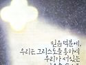 2026년 7월 5일 (한국 성직자들의 수호다 성 김대건 안드레아 사제순교자 ..