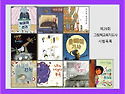 제 29회 그림책교육지도사 시험목록