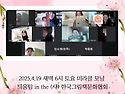 토요미라클모닝 필사 동아리-틔움팀