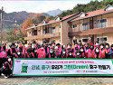 자원봉사단체협의회 주관 '국립산림치유원' 참가 (1)