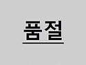 시에라디자인 리바이벌 65 배낭