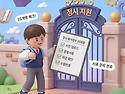 진학사, 정시 원서접수 체크리스트 공유
