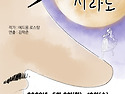 "시라노" 2023년 제20회 공연