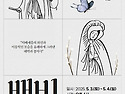 "배비장전" 2025년 수영사적공원 특별..