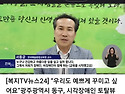 [복지TV뉴스24] “우리도 예쁘게 꾸미고 싶어요”광주광역시 뷰티스타! 강사