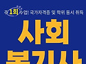 2024년 2학기(사회복지사,평생교육사,..