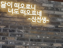 26-0715-286차 족발신선생
