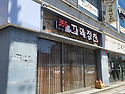 26-0416-283차 365꼬막정찬