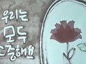 샌드아트 체험 공연&#127964;&#65039;