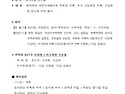 260407 범죄예방 대전지역..